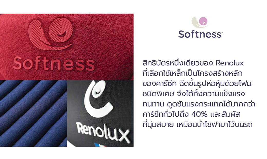 บูสเตอร์ซีท RENOLUX รุ่น JET